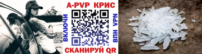 APVP Crystall  продажа наркотиков  omg   Зеленоградск 