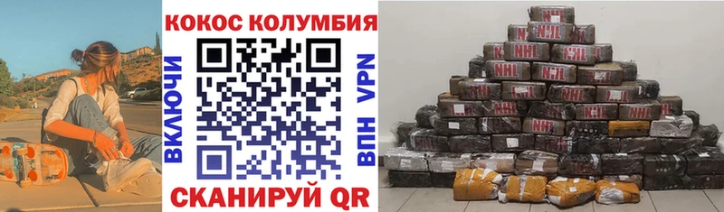 где можно купить наркотик Зеленоградск Кокаин Колумбийский