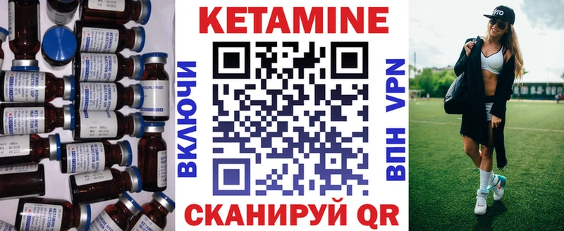 КЕТАМИН ketamine  Зеленоградск 