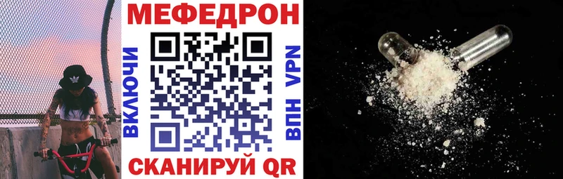 Меф mephedrone Зеленоградск