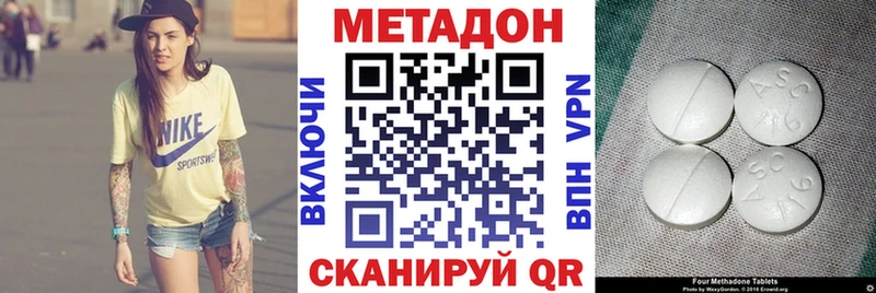Метадон белоснежный  Зеленоградск 