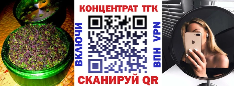 ТГК концентрат  darknet Telegram  Зеленоградск  наркотики 
